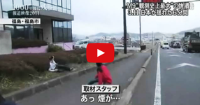 Земетресение в Япония от 9-та степен по скалата на Рихтер в действие! ВИЖТЕ на какво е способна майката природа... (ВИДЕО)